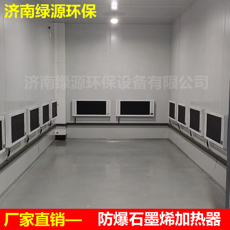 石墨烯防爆升温加热器