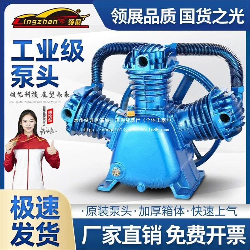 工业级菲亚克空压机泵头总成