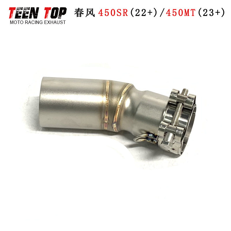 51mm改装摩托车排气管适用春风450SR450MT排气中段转接口2022+