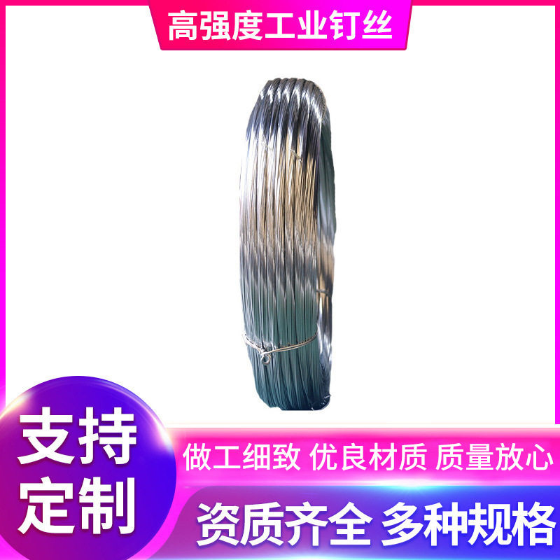 工业钉丝金属丝新款捆绑丝硬铁丝通信线路铁线圆形镀锌丝盘条丝