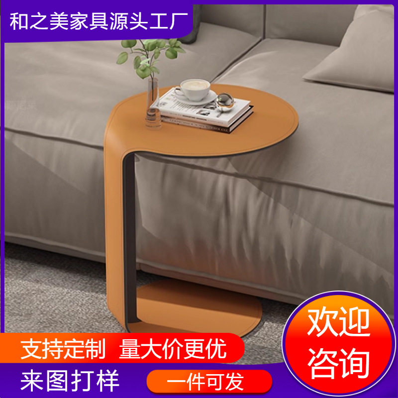 意式极简橙色马鞍皮边几客厅沙发角几轻奢高级感C形小茶几咖啡桌