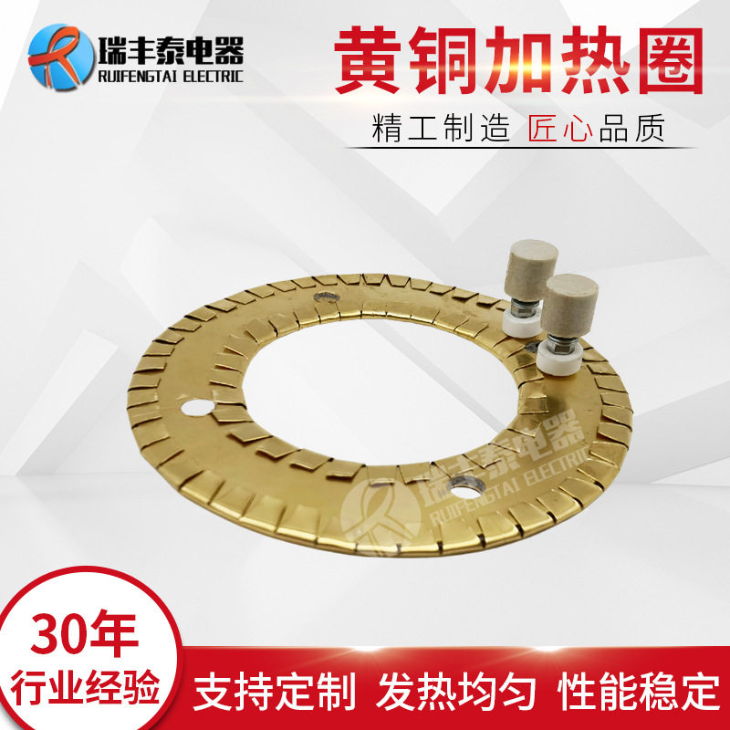 黄铜高温加热圈层压机热压机用