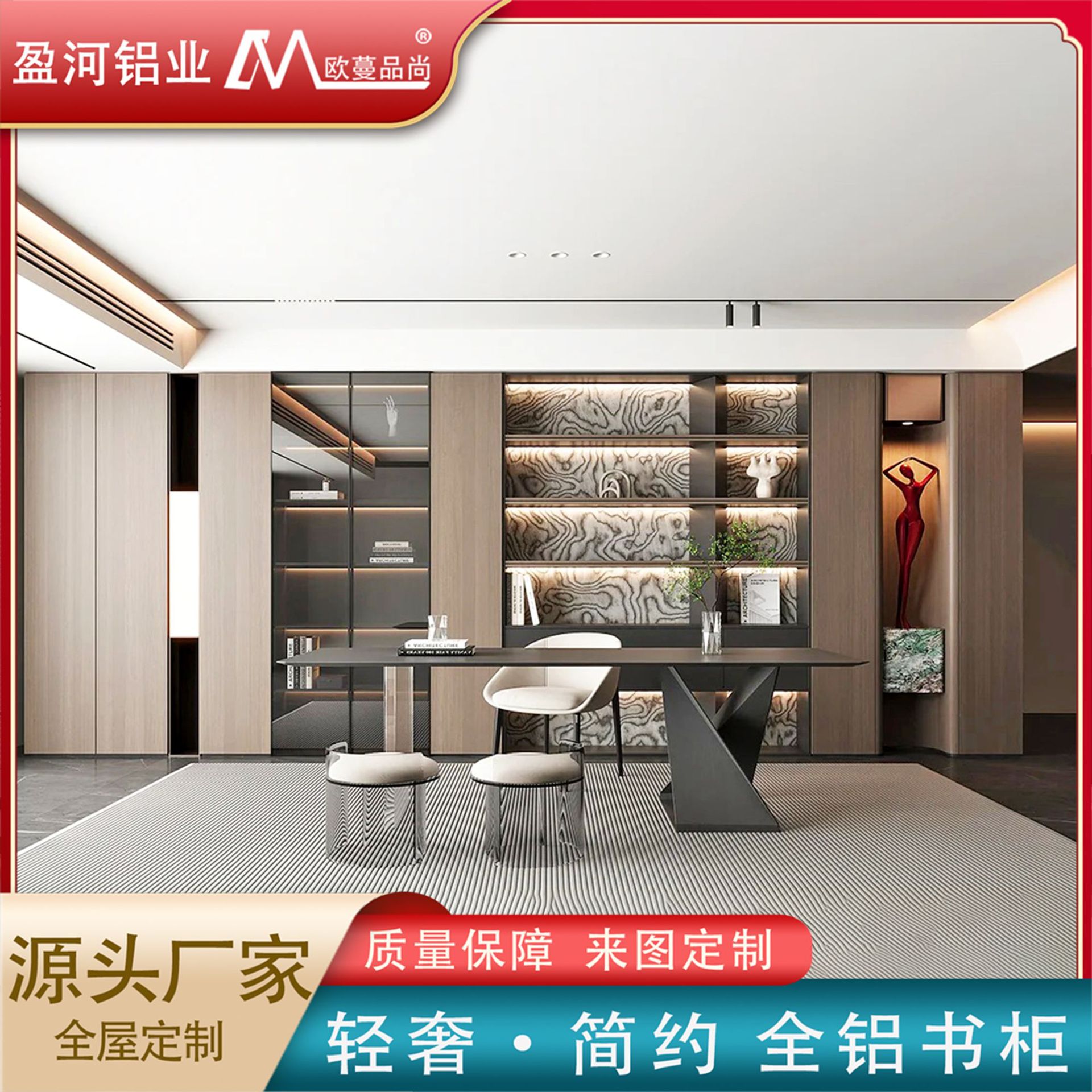 现代木纹铝合金满墙收纳书柜