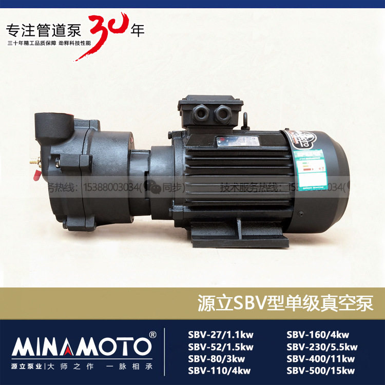 源立水泵水环式真空泵SBV-80工业蒸气水分离泵抽真空机负压泵铸铁