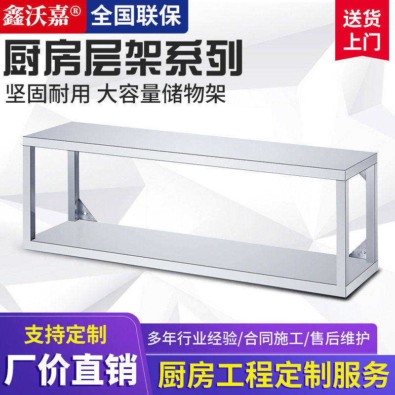 不锈钢可调双层挂墙备菜架商用