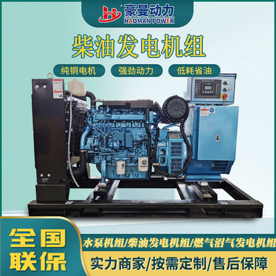50KW-400kW柴油发电机组