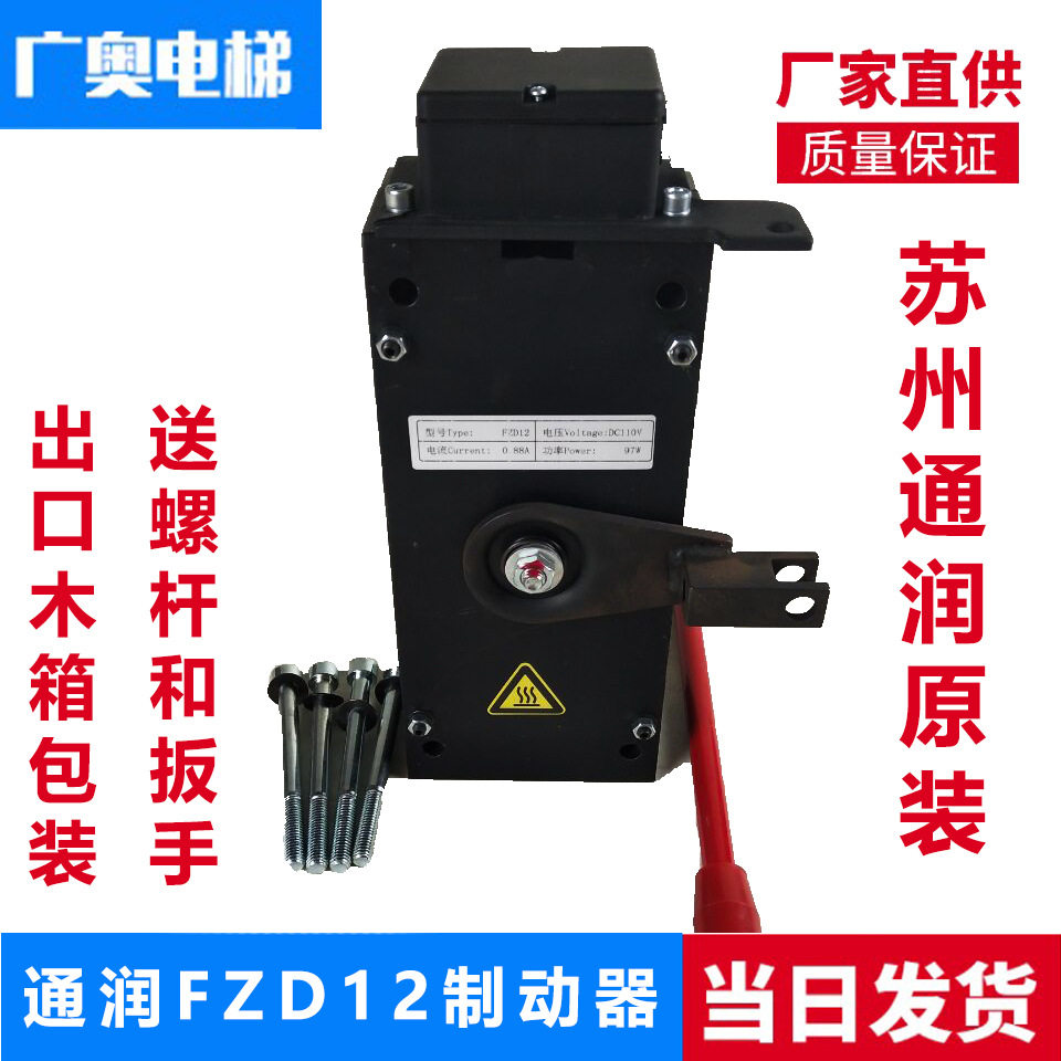 FZD12通润制动器GTW5块式FZD12制动器电梯配件