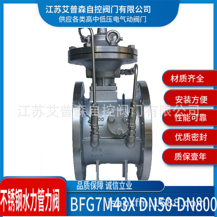 BFDG7M41X不锈钢管力阀 活塞式管 膜片式管DN300控制阀其他阀门其
