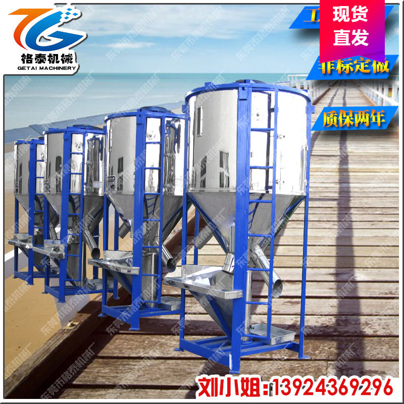 大型立式塑料烘干均化搅拌机