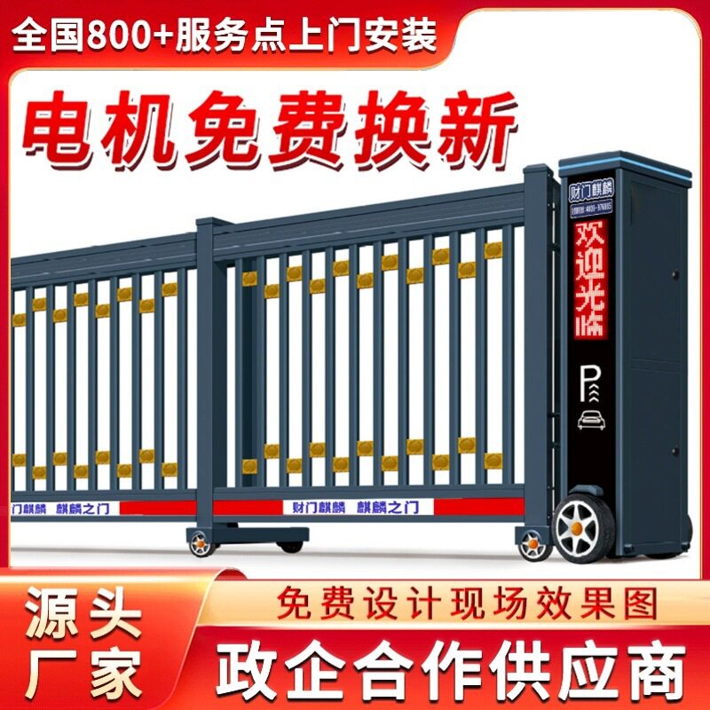 抚州市财门麒麟电动平移门无轨伸缩门工厂大门庭院折叠门厂家供应