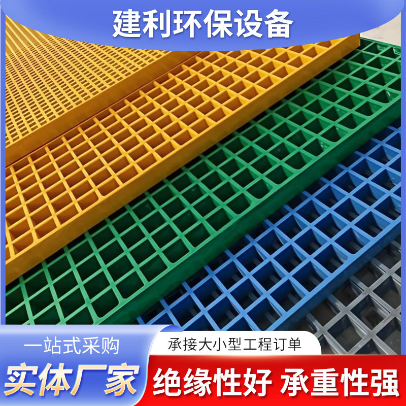 玻璃钢格栅洗车房污水池排水格栅光伏检修走道板树篦子十字格格栅图片