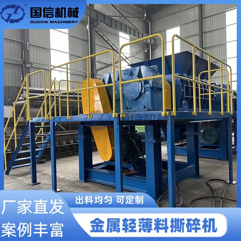 塑料盒固废双轴撕碎设备