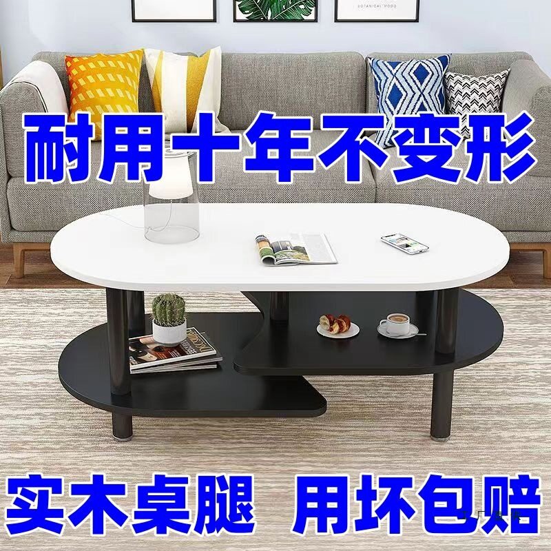 茶几桌子简约现代经济型客厅简易椭圆形创意北欧阳台小户型茶桌