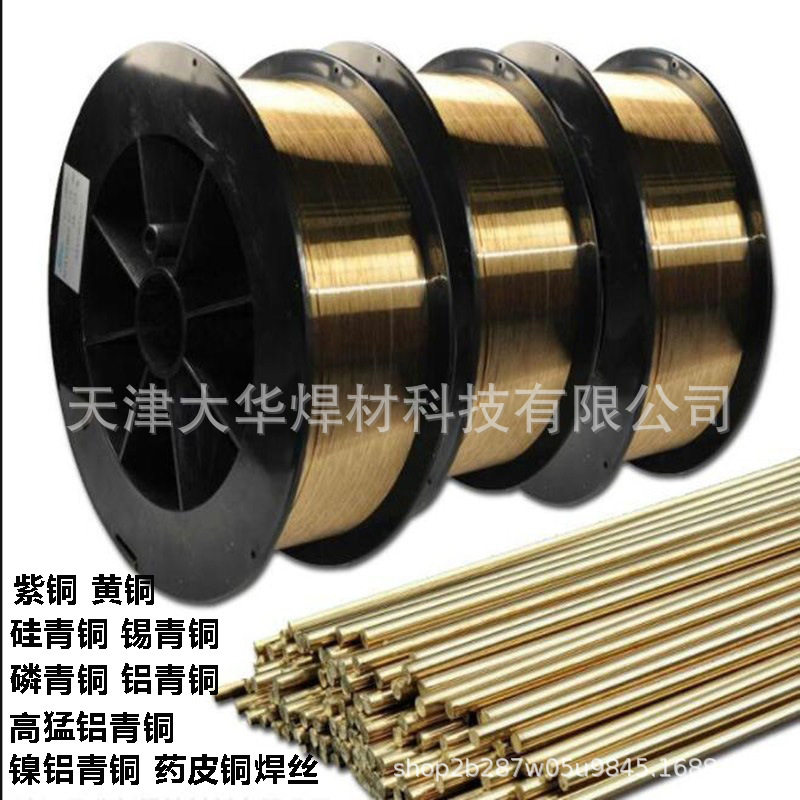 S221锡黄铜焊丝SCu6810A