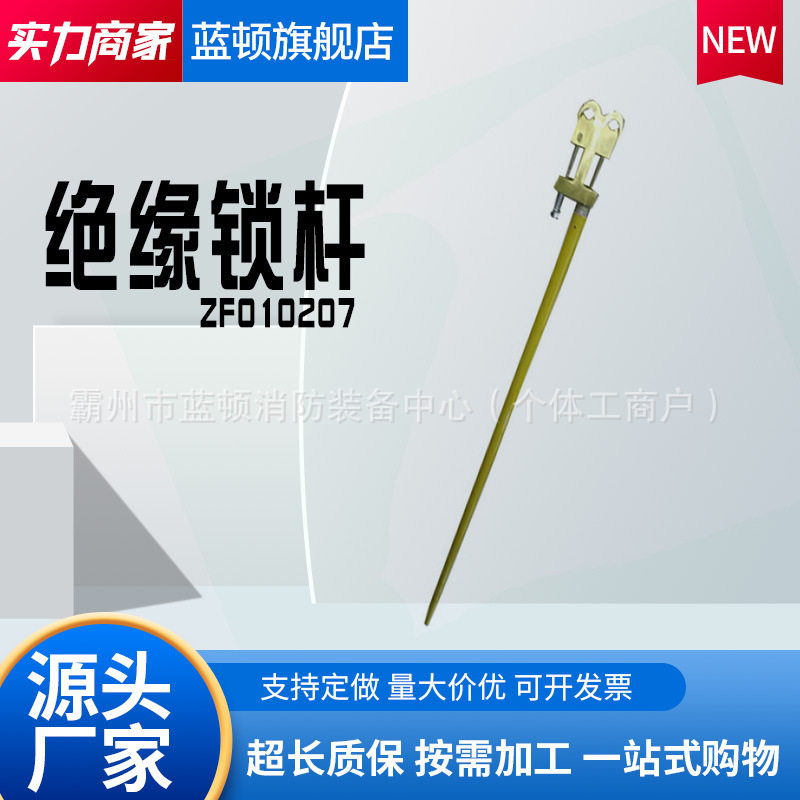 ZF010207双头锁杆电力水平引线锁线杆临时搭头引线杆多功能操作杆