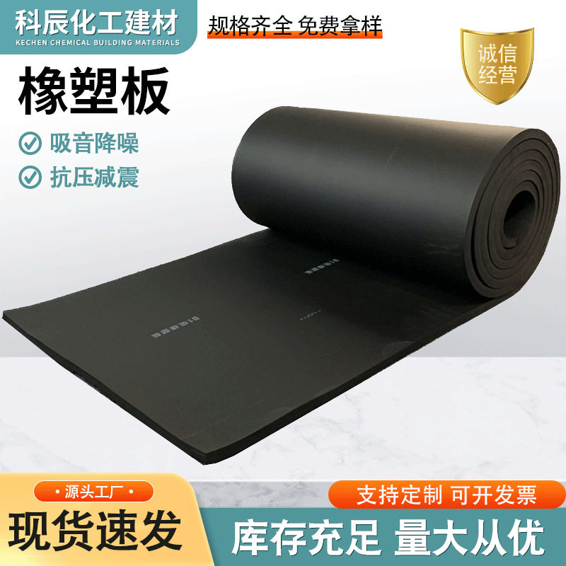 黑色背胶阻燃防潮隔热保温板