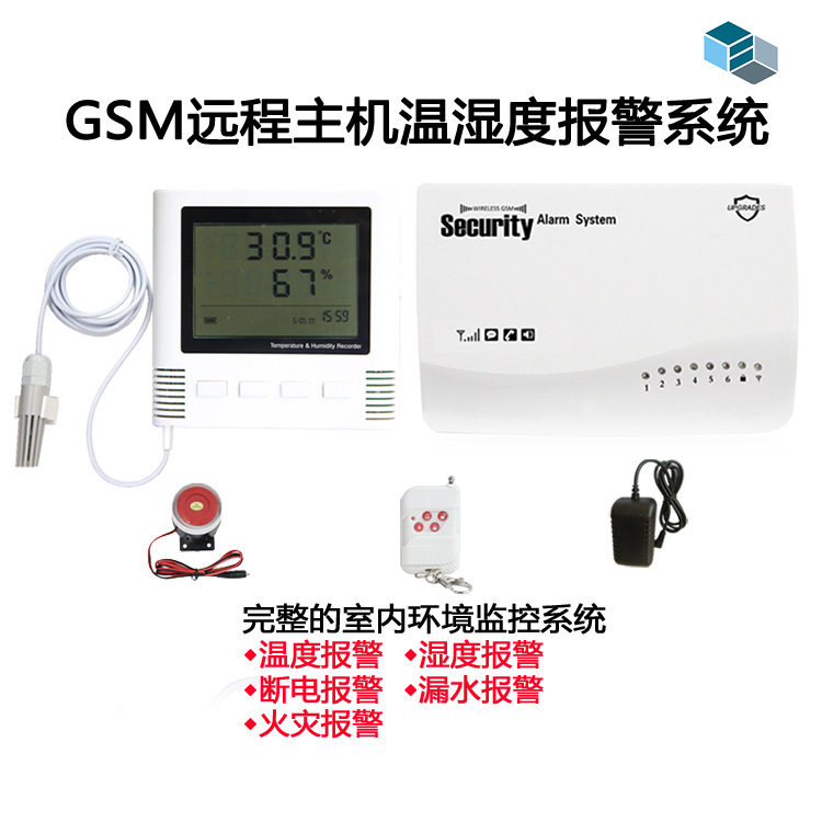 厂家销售GSM停电报警温湿度报警系统养殖场机房大棚蔬菜环境监控