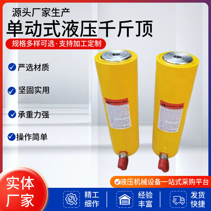 RC单作用液压千斤顶分离式千斤顶短型长型液压千斤顶厂家直销