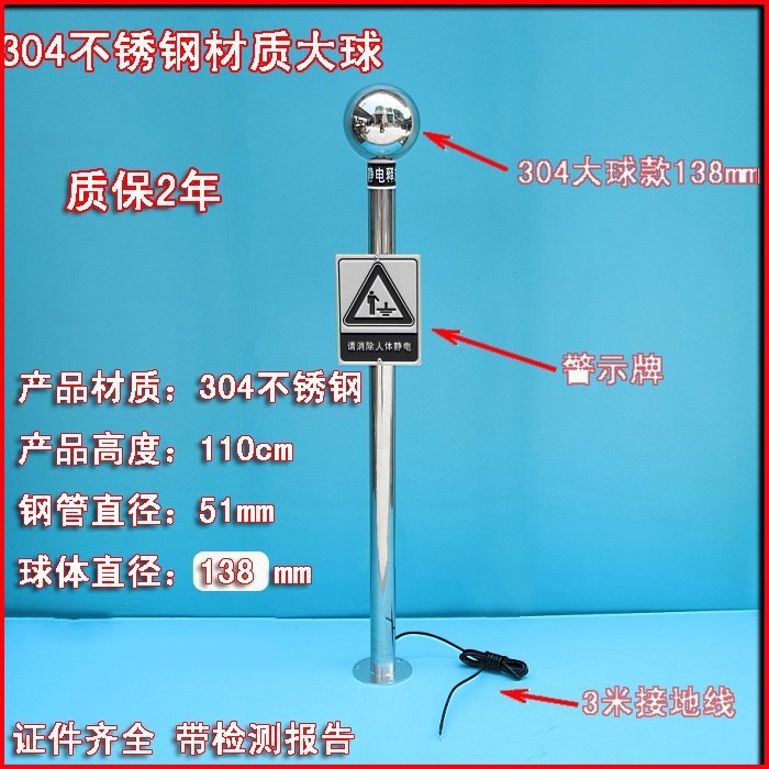 加油站304不锈钢工业静电泄放器消除器触摸释放人体静电器球