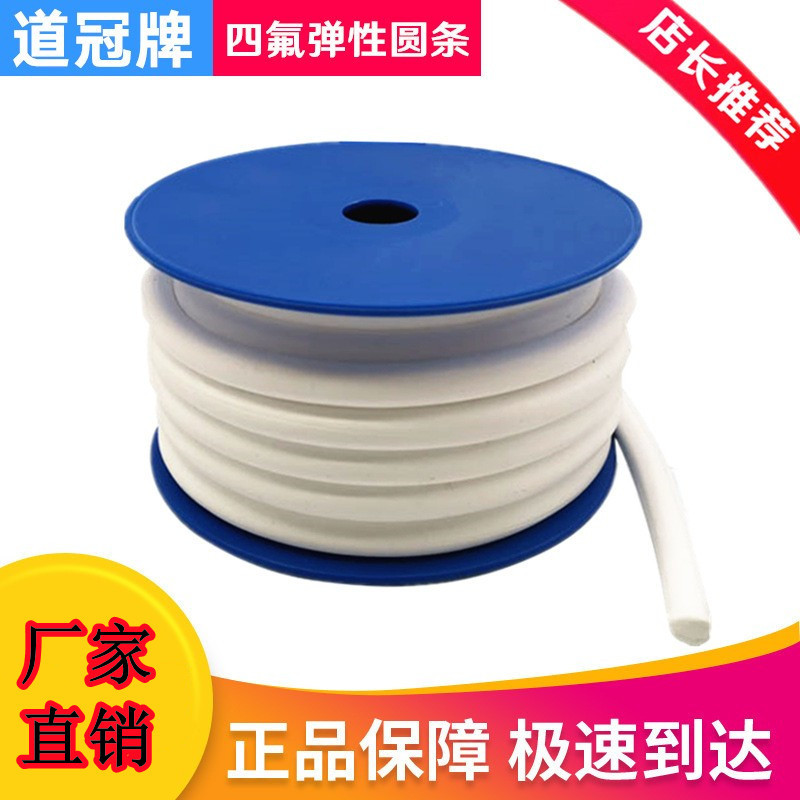 四氟弹性圆条四氟弹性条四氟弹性带四氟绳膨胀四氟圆条膨体圆带