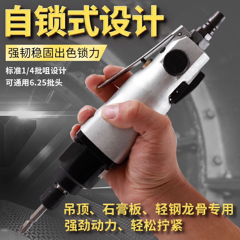 台湾进口工业级气动风批
