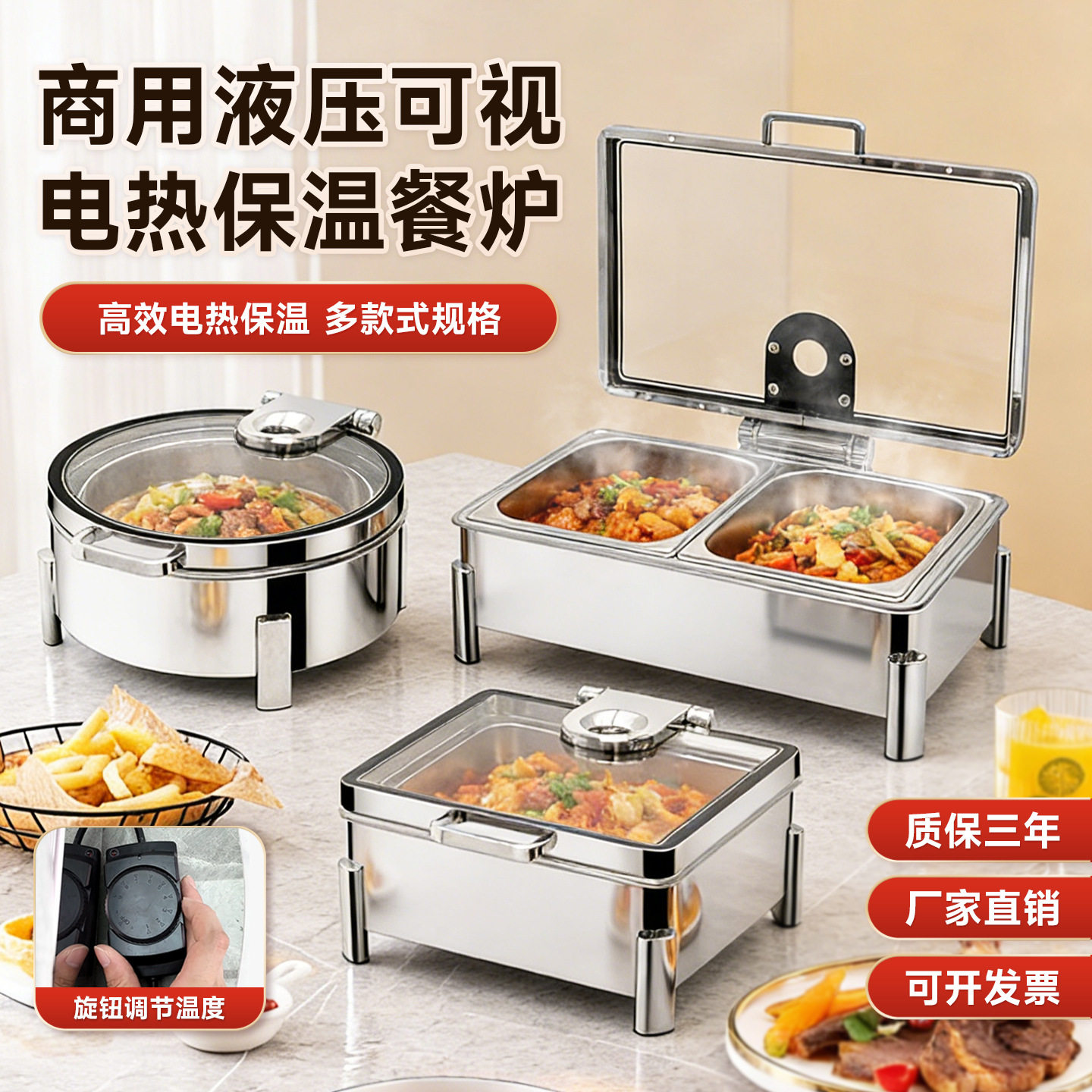 液压可视电加热餐炉隔水保温多规格自助餐炉自助商用不锈钢布菲炉