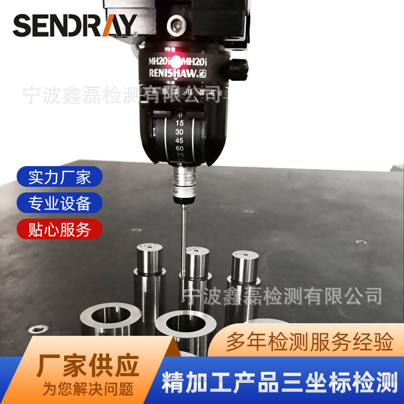 宁波机加工产品检测机加工产品质量检验精加工产品三坐标检测