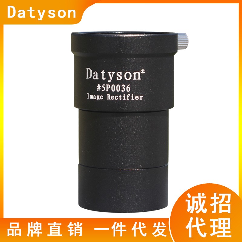 Datyson天文望远镜配件1.25英寸2X牛反正像增倍镜5P0036正像镜