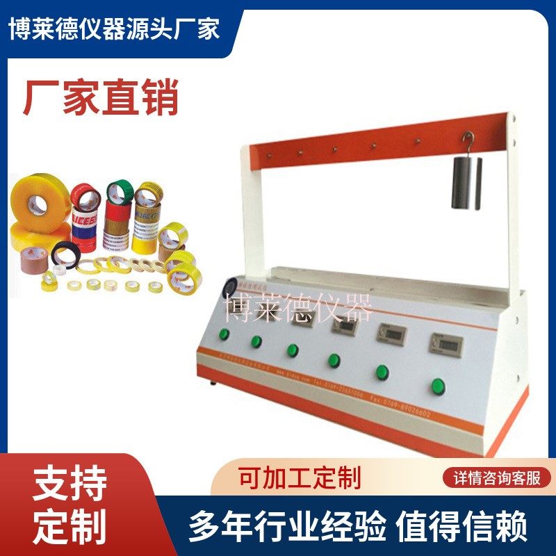 6组光学保护膜保持力试验机/20组保护膜保持力测试仪/