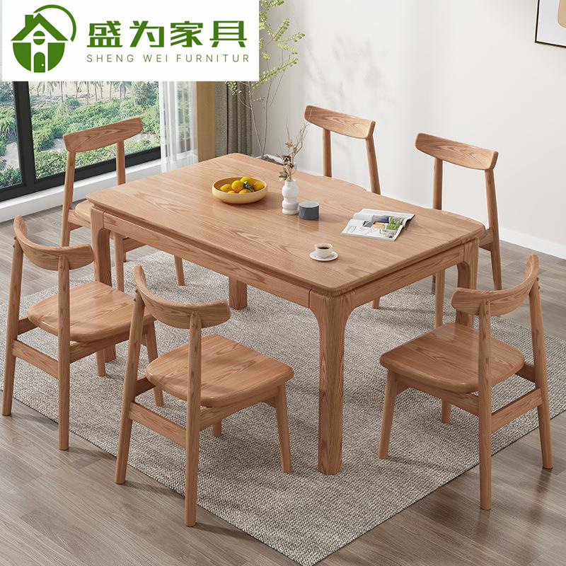 北欧实木餐桌椅组合现代简约白蜡木长方形桌子小户型餐厅家用饭桌