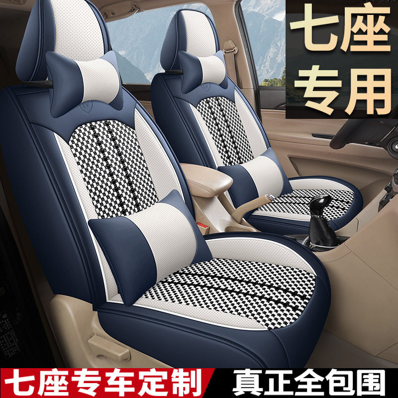 批发定作纳帕皮冰丝七座专车专用汽车坐垫7座商务车面包小货座套