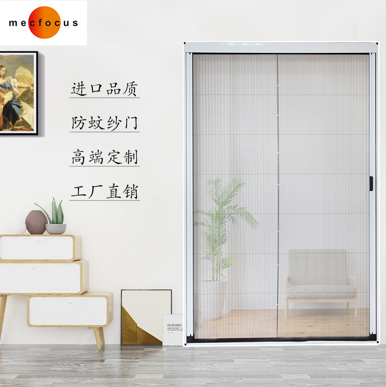 迈科富斯厂家直供无轨折叠纱门推拉门可拆洗铝合金纱窗门隐形纱门