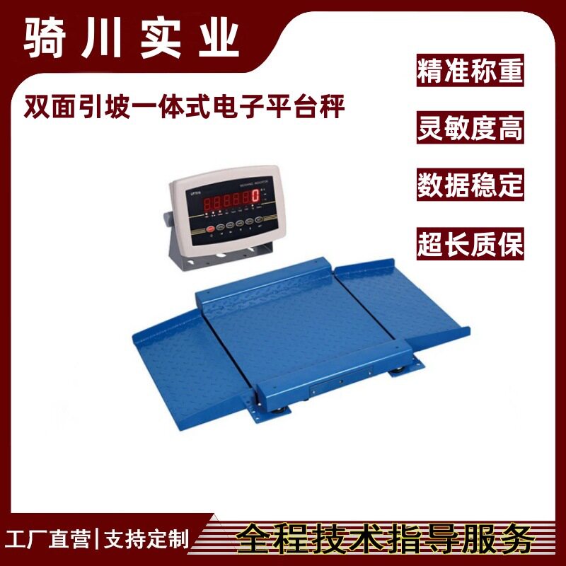 500kg/1000kg双斜坡电子地磅