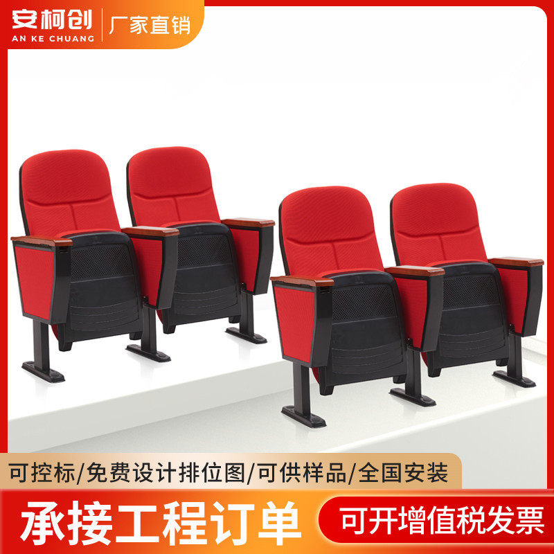 礼堂椅多功能报告厅座椅厂家供应阶梯教室连排椅影剧院椅带小桌板