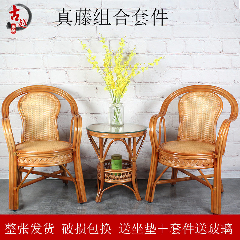 真藤天然藤编阳台休闲桌椅组合