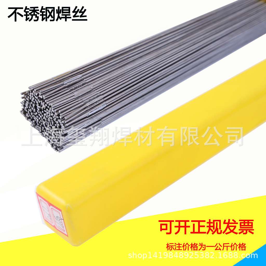 17-4PH不锈钢焊丝H0Cr17Ni5Cu4Nb包邮E630-15不锈钢焊丝