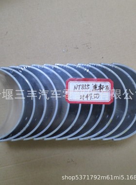 柴油发动机NT855连杆瓦214950发动机连杆瓦