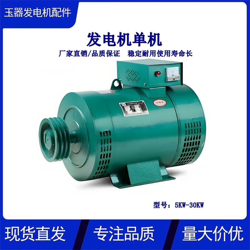 闽东380V/220V柴油发电机