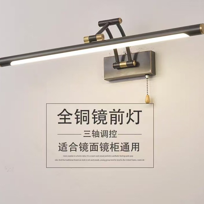 led防锈镜前灯美式全铜卫生间镜柜梳妆台灯现代简约浴室防水壁灯