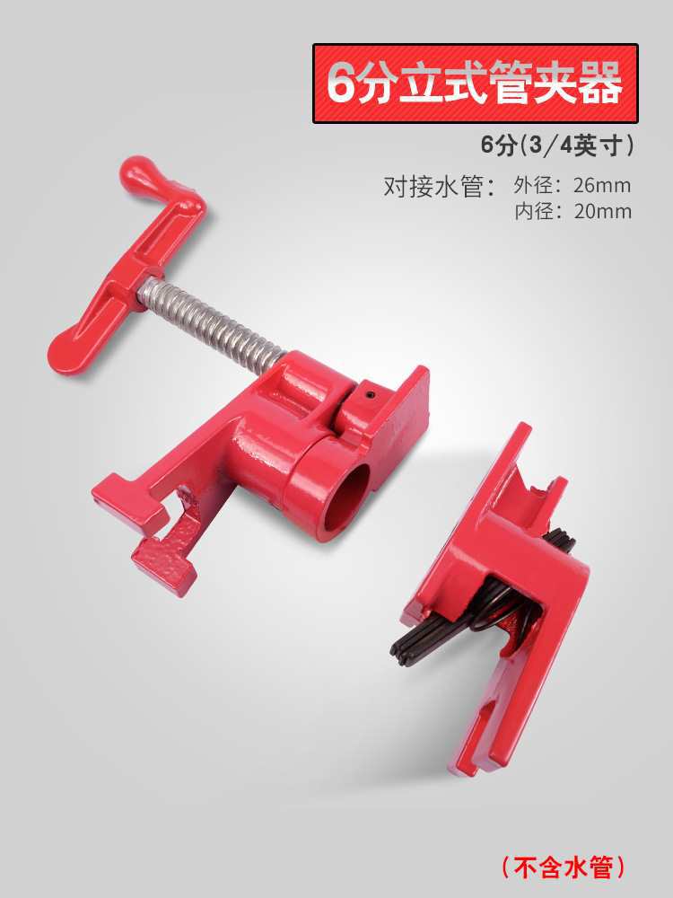 手摇立式管夹木工家具水平组合拼板夹具6分管夹头固定快速夹紧器