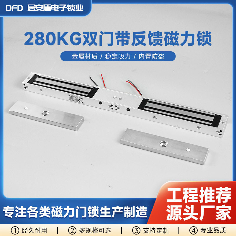 双门明装磁力锁280kg吸力玻璃门门禁电磁锁 厂家批发铝合金磁吸锁