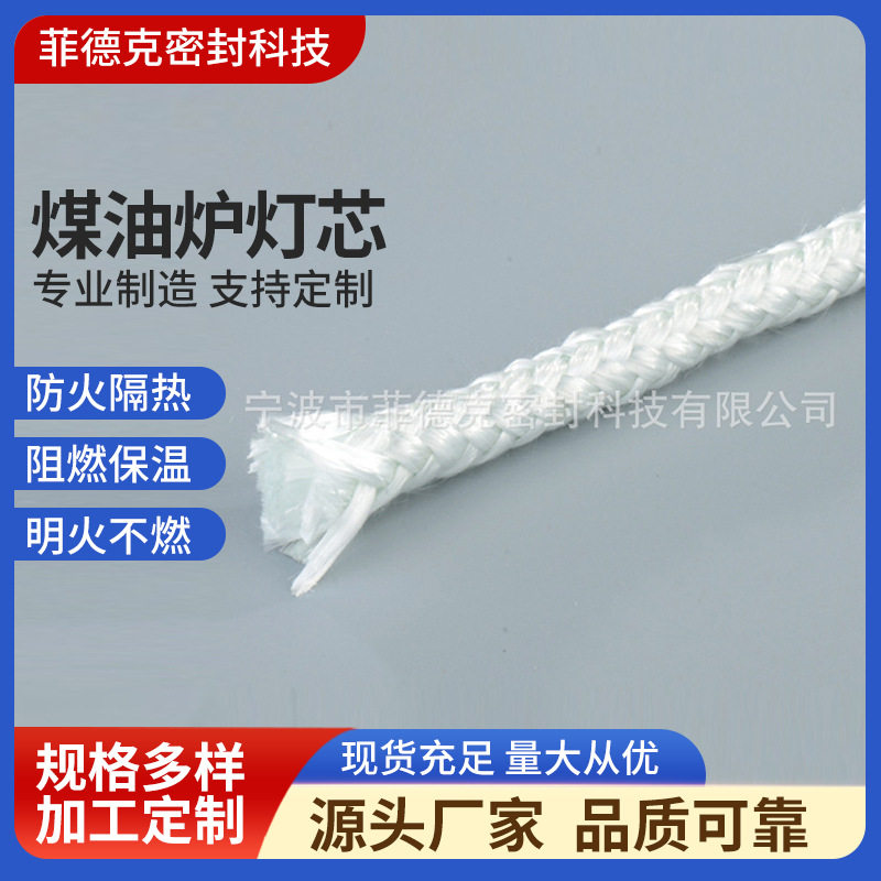 定制耐高温耐火玻璃纤维圆绳