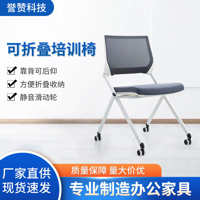 折叠椅椅可拆培训椅移动带轮会议椅新闻椅靠背会议室用椅办公椅