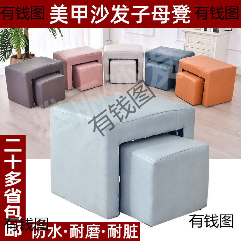美甲足疗技师子母凳沙发
