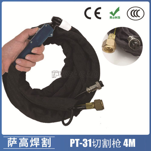40A方柄等离子割枪4米PT-31