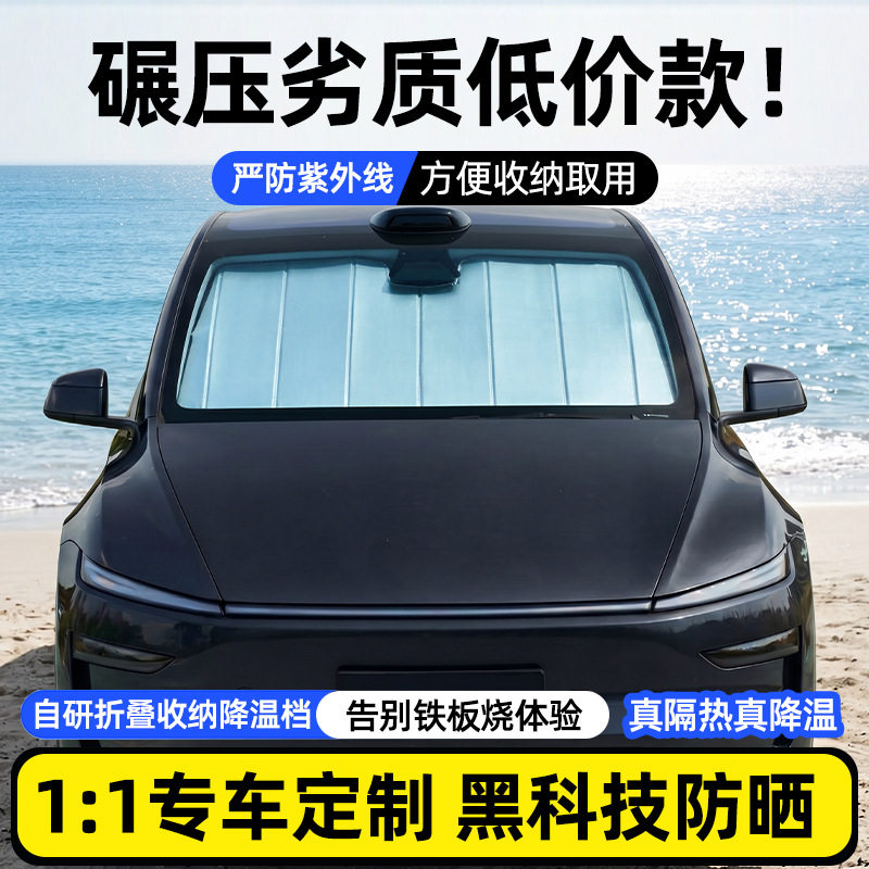 专车专用可折叠式全遮汽车前挡防晒隔热隐私款遮阳帘前挡风遮阳挡