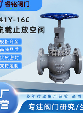 阀套式排污阀TP41Y-16C 节流截止放空阀 WCB LCB材质