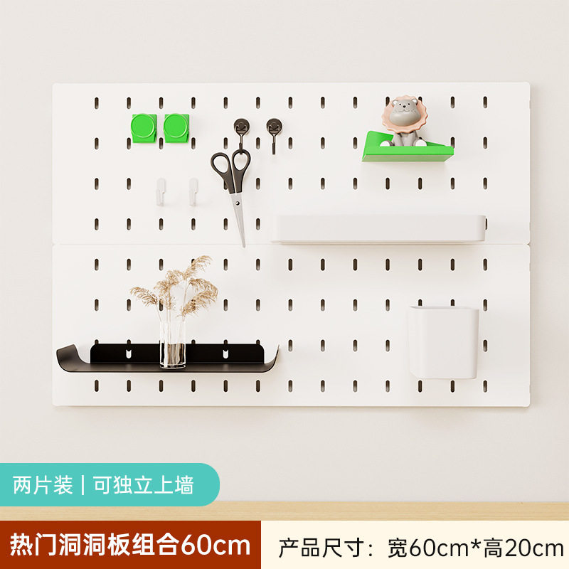 未来摩登布克系列洞洞板挂架 自由选配挂钩挂件置物板隔板