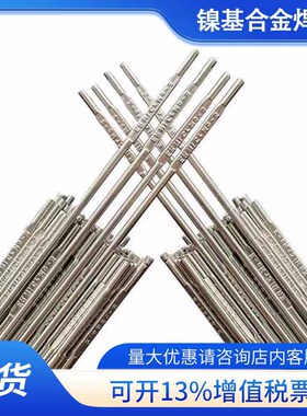 GH3625 GH4169 4J36 C276 6022 617 C22 NiFe55高温镍基合金焊丝