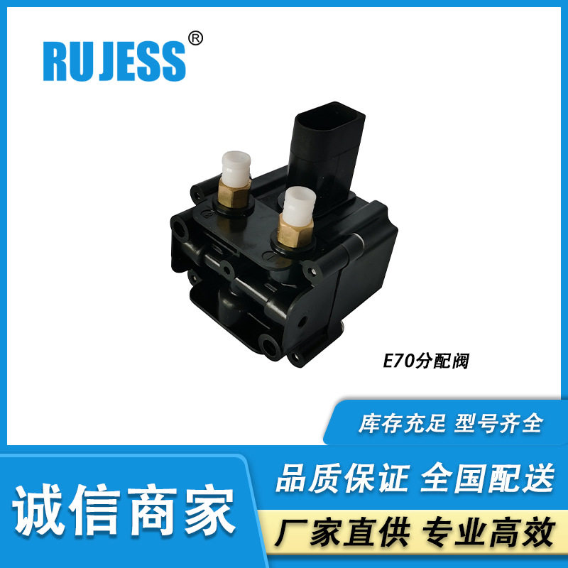 适用于宝马5系 F07空气悬挂分配阀 37206864215